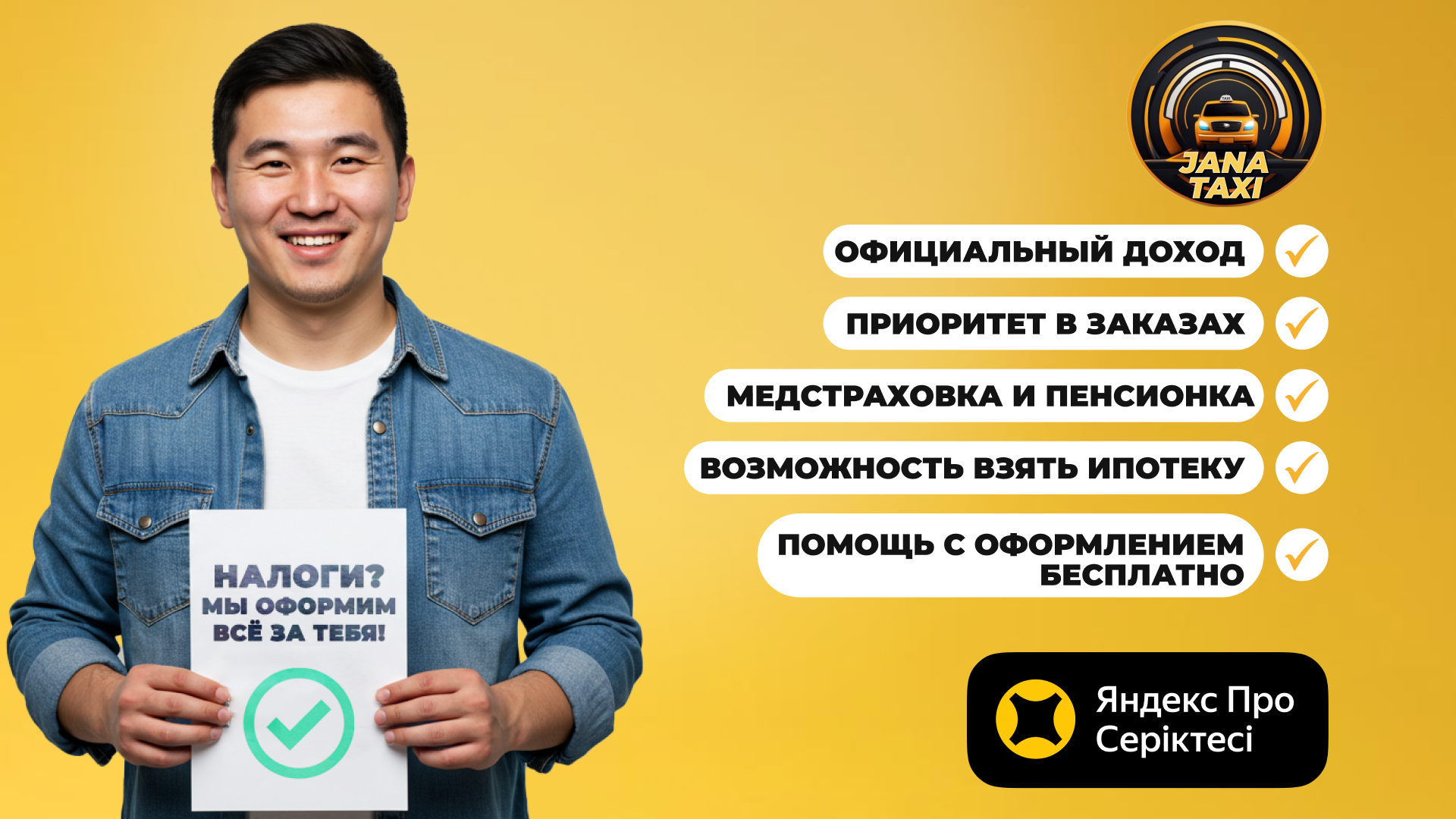 Как стать ИП водителем Яндекс Такси?