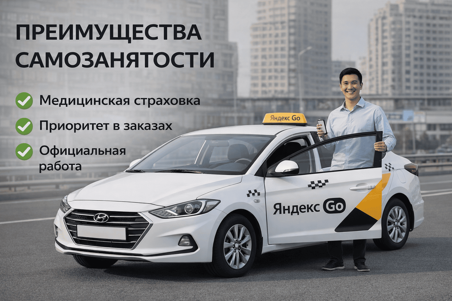 Как работать в Яндекс Такси без ИП